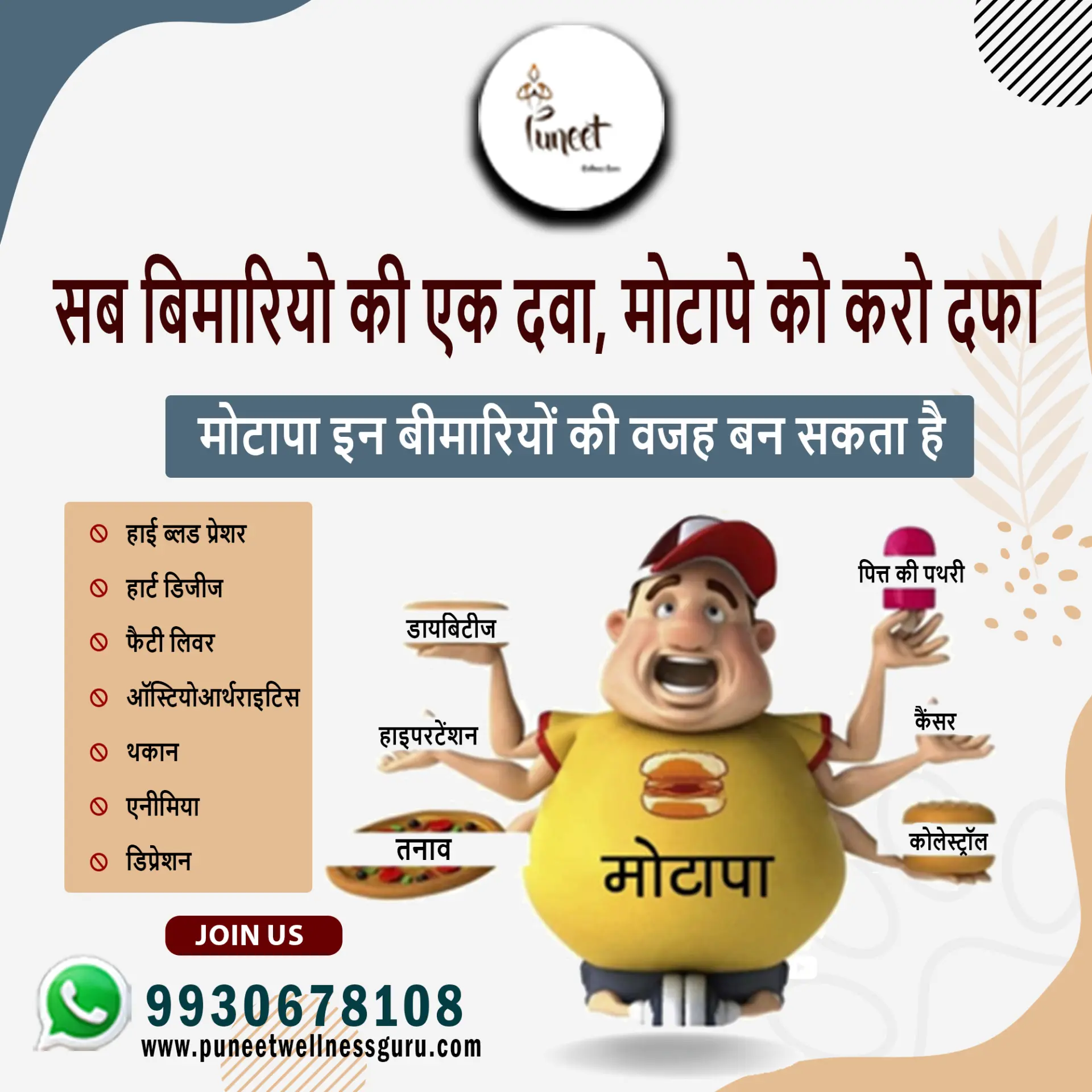 One medicine for all diseases, get rid of obesity